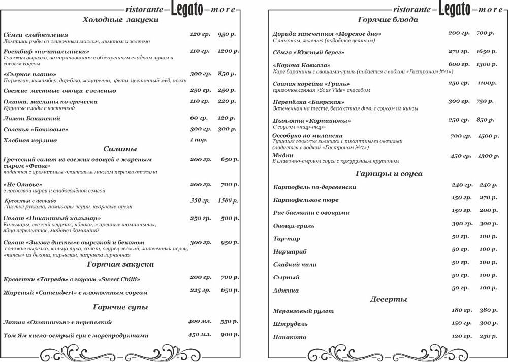 Меню